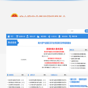 诚邦实业南京有限公司