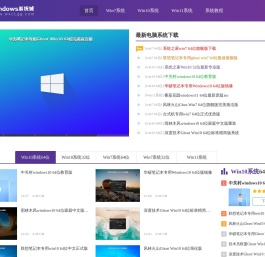 windows系统城