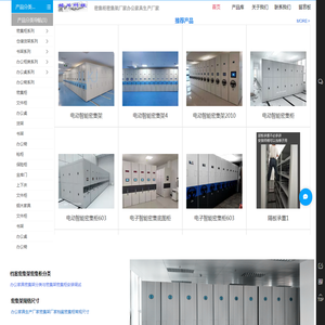 天津密集柜厂家,电动智能密集柜,密集架厂家
