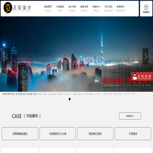 成都正反建筑设计有限公司