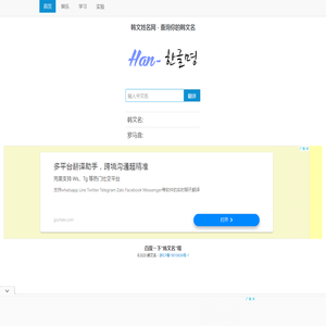 韩文姓名网