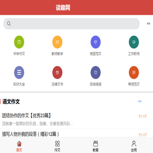 读趣网