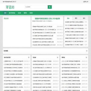 衡中同卷答案帮高三网2025