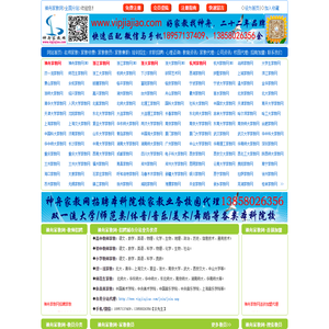 神舟家教网官网