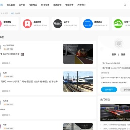 模拟火车旗舰站