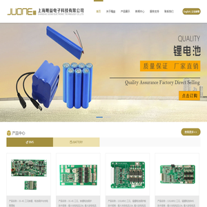 上海飓益电子科技有限公司