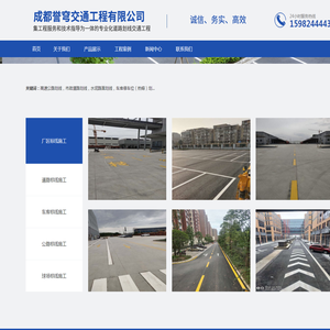 成都誉穹交通工程有限公司