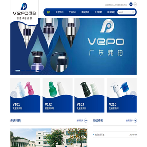 广东炜珀塑料制品有限公司/广州市炜珀实业有限公司