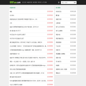 0818团线报资源网