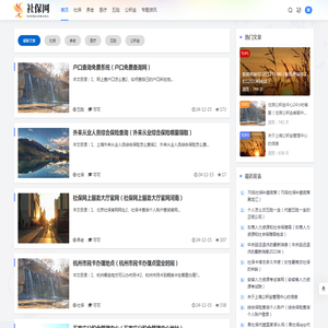 社保网