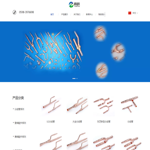 福建同越管件有限公司