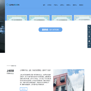 上海上牧环保设备有限公司