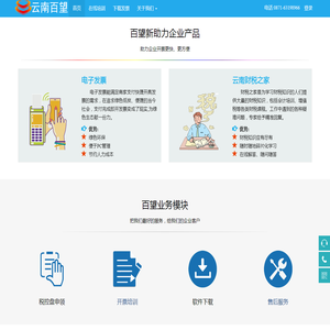 云南百望金赋科技有限公司