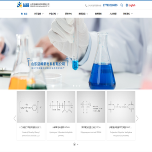 山东益峰新材料有限公司