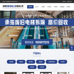 郑州电梯维保公司,河南家用别墅电梯厂家,河南电梯回收拆除公司