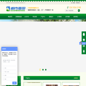 怀化都市麦田园林景观工程有限公司