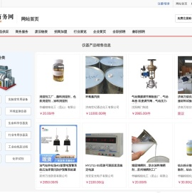 仪器商务网,仪器B2B,仪器网,仪器商业信息,仪器招商,仪器行业展会