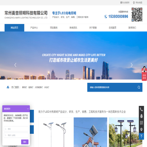 常州麦普照明科技有限公司