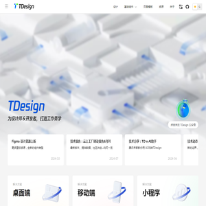 TDesign