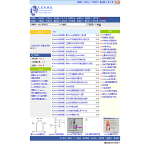 久发机械：本机械网站提供机械相关软件