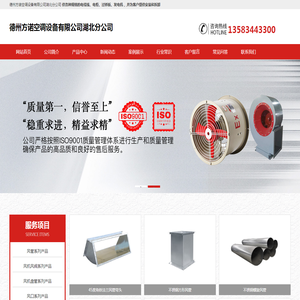 德州方诺空调设备有限公司湖北分公司