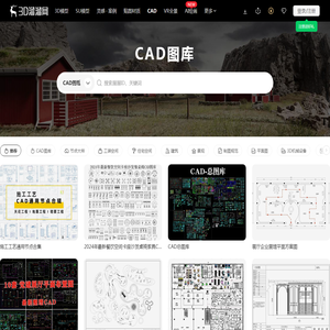 【CAD图纸】CAD图库免费下载