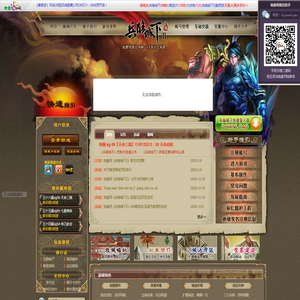 三国网页游戏(webgame)巅峰之作《兵临城下》