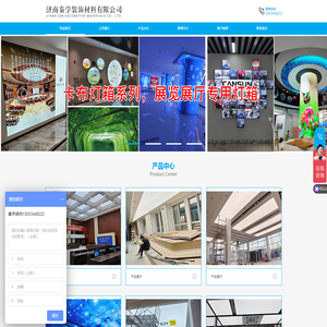 济南秦学装饰材料有限公司