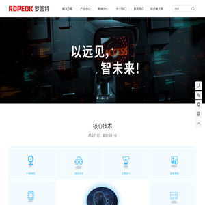 罗普特科技集团股份有限公司
