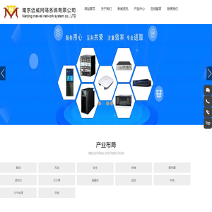 南京迈威网络系统有限公司