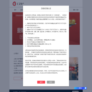 上海汇艾资产管理有限公司