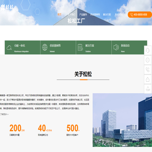 杭州松松供应链管理有限公司