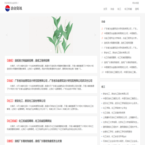 山东鲁宝冶金股份有限公司