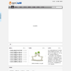 ASPCMS企业网站建站平台北京益秒科技有限公司