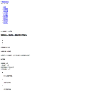 青岛玻璃隔断,青岛办公隔断,铝合金成品隔断制造商