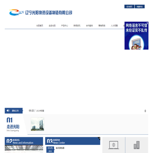 辽宁光阳换热设备制造有限公司