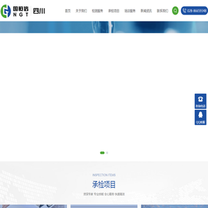 四川国恒信检测认证技术有限公司