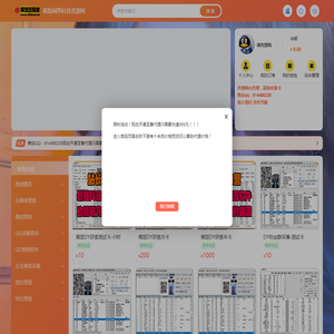 稀饭网络科技资源网