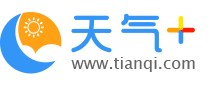 【阿里天气预报】阿里天气预报一周,阿里天气预报15天,30天,今天,明天,7天,10天,未来阿里一周天气预报查询