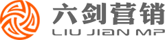 重庆六剑企业营销策划有限公司