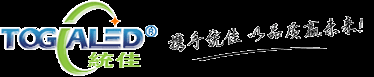 台湾统佳光电,LED灯珠,贴片LED灯珠,大功率LED灯珠,直插LED灯珠,0603LED灯珠,0805LED灯珠,0402灯珠,LED灯珠厂家