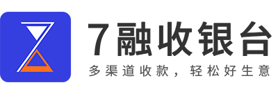 7融收银台