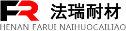 河南法瑞耐火材料有限公司