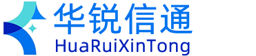 北京华锐信通技术有限公司