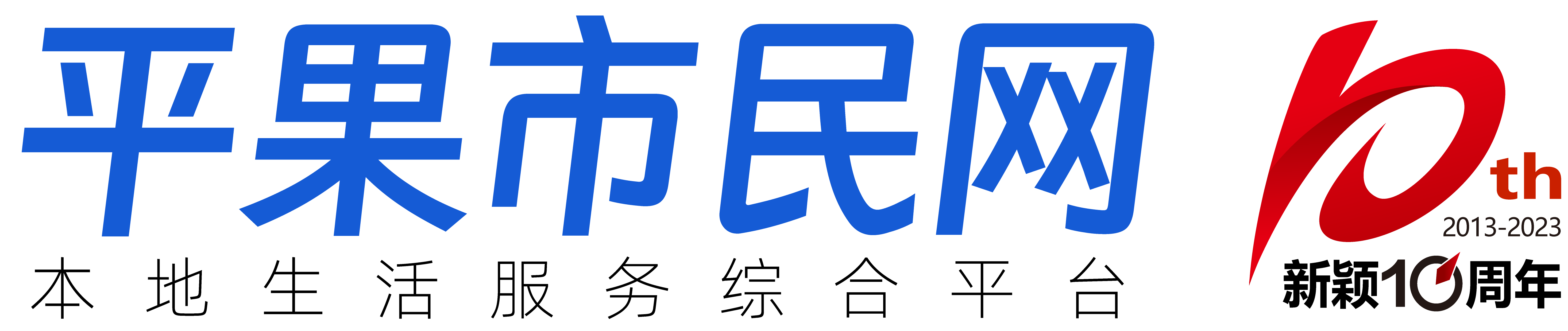 平果市民网