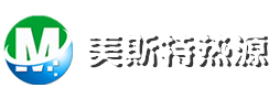 山东乐陵市美斯特热源环保科技有限公司【官网】