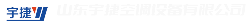 高大空间采暖机组,风幕机,热水暖风机,消防排烟风机,排烟防火阀,消防排烟离心风机箱